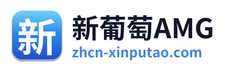 新葡萄AMG Logo